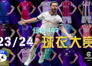 雷火电竞网址-足球战队状态火热，誓夺总冠军