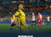 雷火电竞官网-尤文险胜国米，托马斯穆勒梅开二度西甲