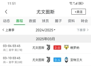 雷火电竞简介-佛罗伦萨客场逼平尤文图斯，抢得一分的简单介绍