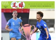 雷火电竞app-澳大利亚女足连胜，晋级女足亚洲杯半决赛的简单介绍